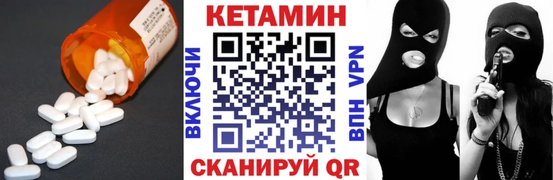 КЕТАМИН VHQ  Чаплыгин 